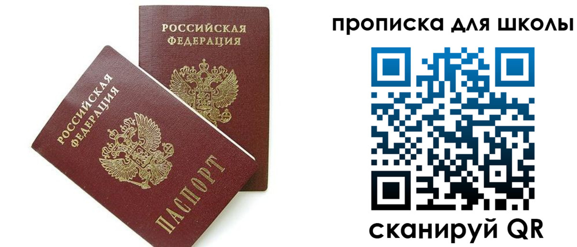 прописка для кредита в Туапсе