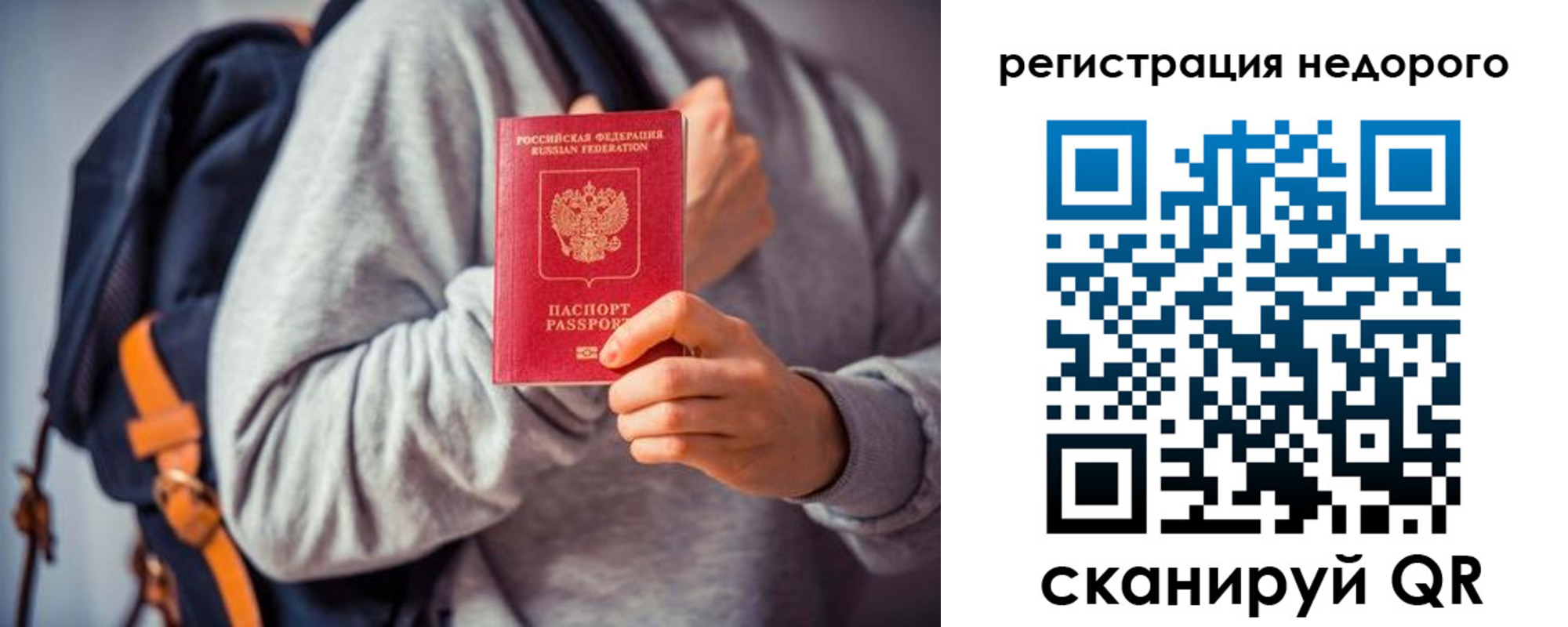 временная регистрация 2025 в Туапсе