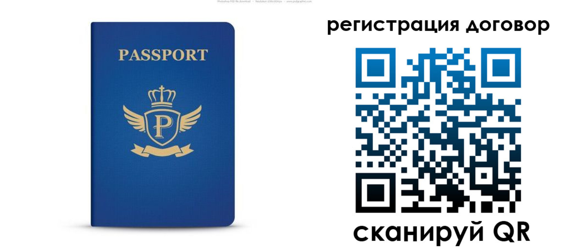 временная регистрация для всех в Туапсе