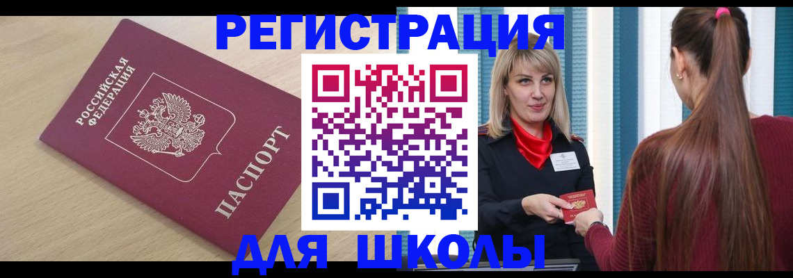 временная регистрация законно в Туапсе